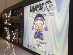 -泡泡玛特POPMART(崇文门国瑞城店)