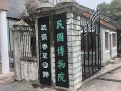 -蒋氏故居
