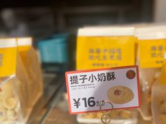 -東更道点心行(文化东路店)