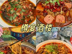 -樽宴酒楼·地道川菜·品质宴请