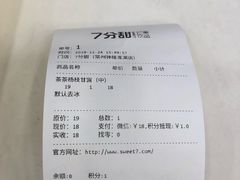-7分甜(钟楼龙湖店)