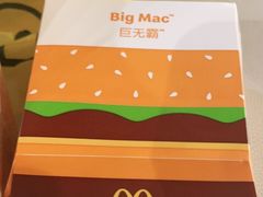 -麦当劳(厦门思明路店)