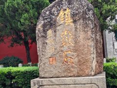 -南岳衡山风景名胜区-南岳大庙