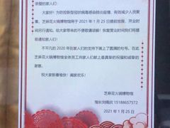 -芝麻花餐厅(祁家豁子店)