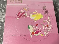 -皇玥(尖沙咀店)