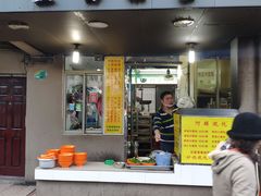 门面-阿麟馄饨(延长路店)