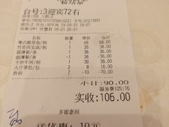 账单-南园酒家(前进路店)