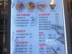 菜单-深水井老冰粉(解放碑英利大融城店)