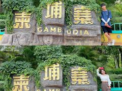 -南宁方特东盟神画