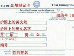 -曼谷素万那普国际机场