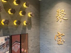 -聚宝源(潞城店)