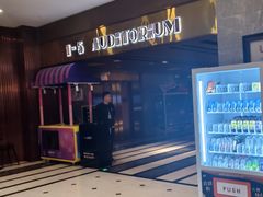 -UME影城(中国巨幕高新店)