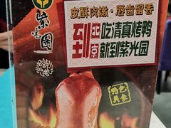 -紫光园(顺义店)