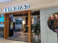 -庆德堂中医馆·小儿推拿(江北店)