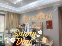 -潮店·溯美日式轻奢美睫馆