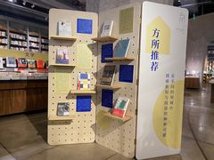 -方所(华润万象城店)