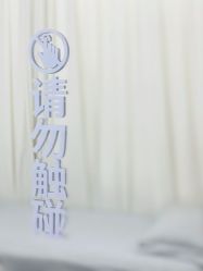 -小梨·OndaPro·专业脱毛连锁机构