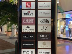 -佛罗伦萨小镇广佛名品奥特莱斯(疏港路店)