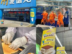 -麦德龙(浦东店)