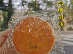 -风车面包