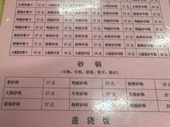 -凡老头米线砂锅(古荡新村西粮站)