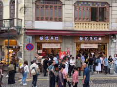 -钜记手信(大三巴街店)