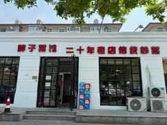 -胖子菜馆(隆昌路店)