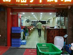 门面-广宁炭炉鸡煲·富临门饭店