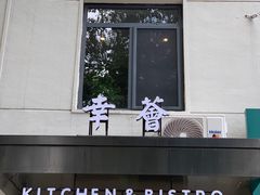 门面-幸薈飯堂