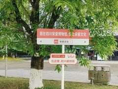 -四川宋瓷博物馆