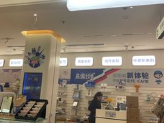 -EYEcare眼镜店(南京东路店)