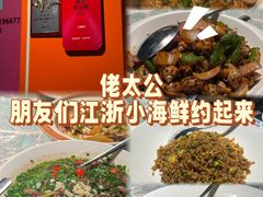 -佬太公海鸭·海鲜大排档(上海总店)