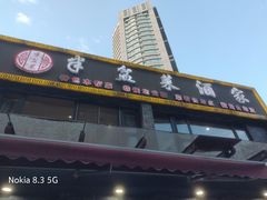 -半盆菜酒家(中山南一路店)