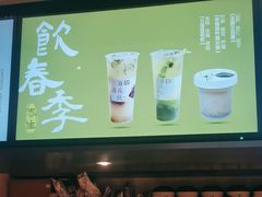 -长春堂顺时而饮(前门店)