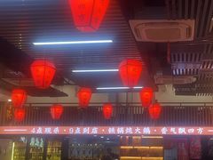 -炖四方东北铁锅炖·烧烤小龙虾(中豪国际店)