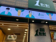 -1点点(新会店)