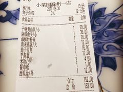 账单-小菜园新徽菜(滁州苏宁店)