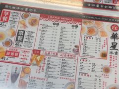 -华星冰室(湾仔店)
