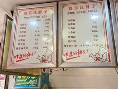 -汪胖子襄阳牛肉面(华丰路店)