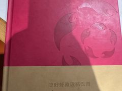 -杨氏青龙虾·羊蝎子(托乐嘉店)