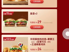 菜单-汉堡王(东方新天地店)