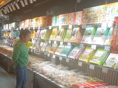 -乾芝斋·苏式糕点·碧螺春茶酥(平江路店)