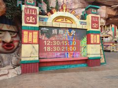 -北京欢乐谷