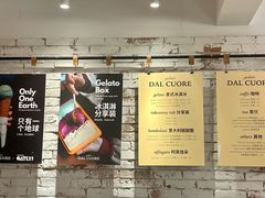 -Dal Cuore 达可芮冰淇淋(陕西北路店)