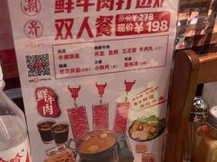 -潮界(虹桥新天地店)