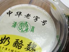 -奶酪魏(牛街总店)