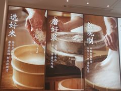 -小满手工粉(杭州滨江龙湖店)