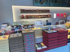 -陕拾叁-西安糕点(北院门创始店)