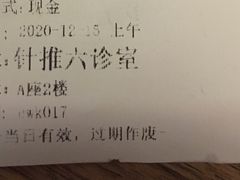 -广州市正骨医院