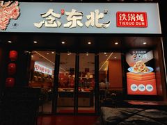 -优托邦(长兴路店)